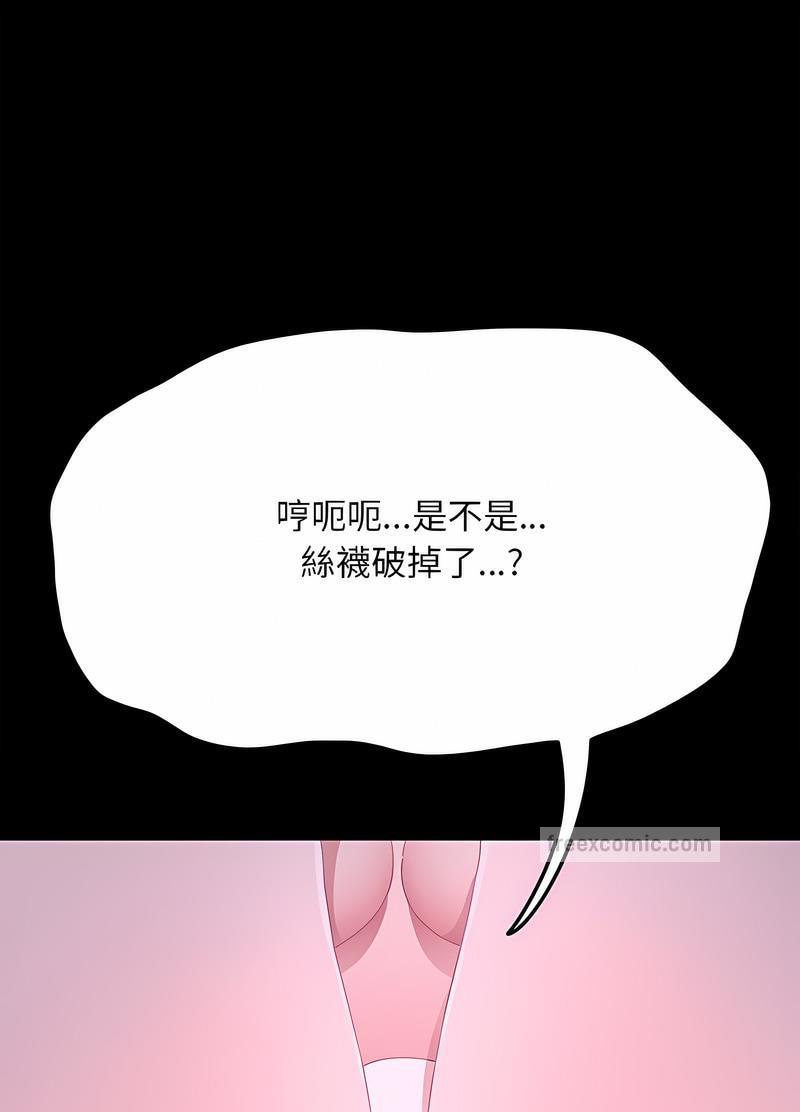 我家的赘婿大人/赘婿要通吃第29话