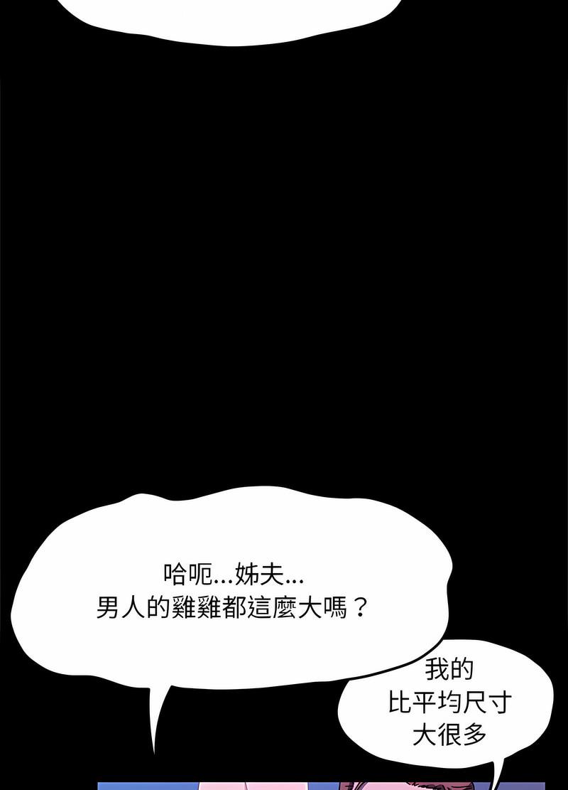 我家的赘婿大人/赘婿要通吃第29话