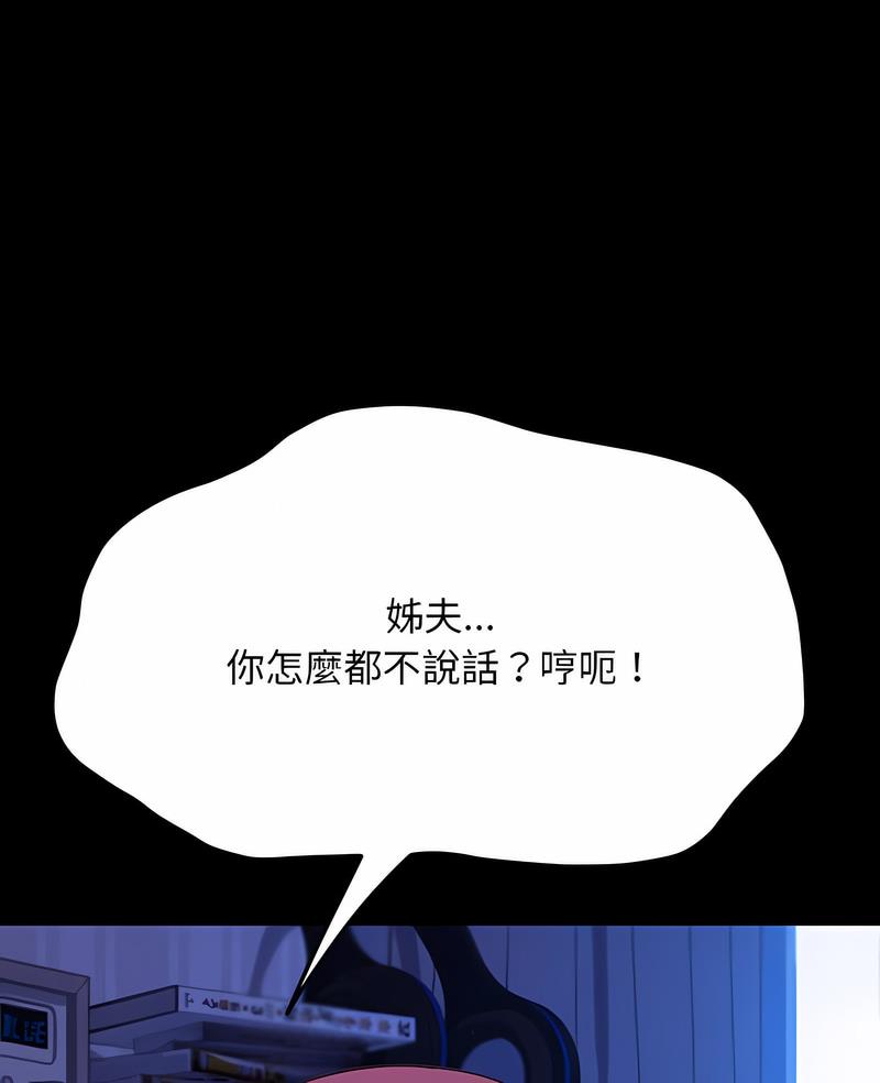 我家的赘婿大人/赘婿要通吃第30话