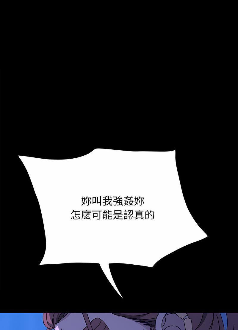 《我家的赘婿大人/赘婿要通吃》第30话
