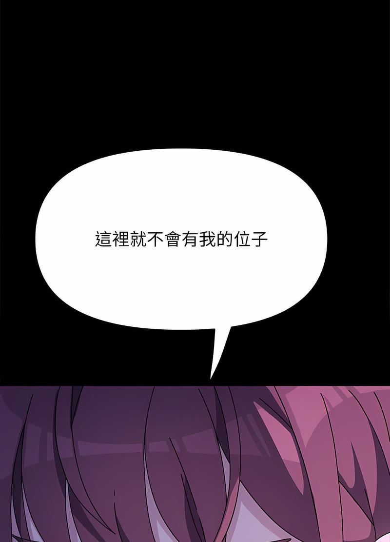 我家的赘婿大人/赘婿要通吃第30话