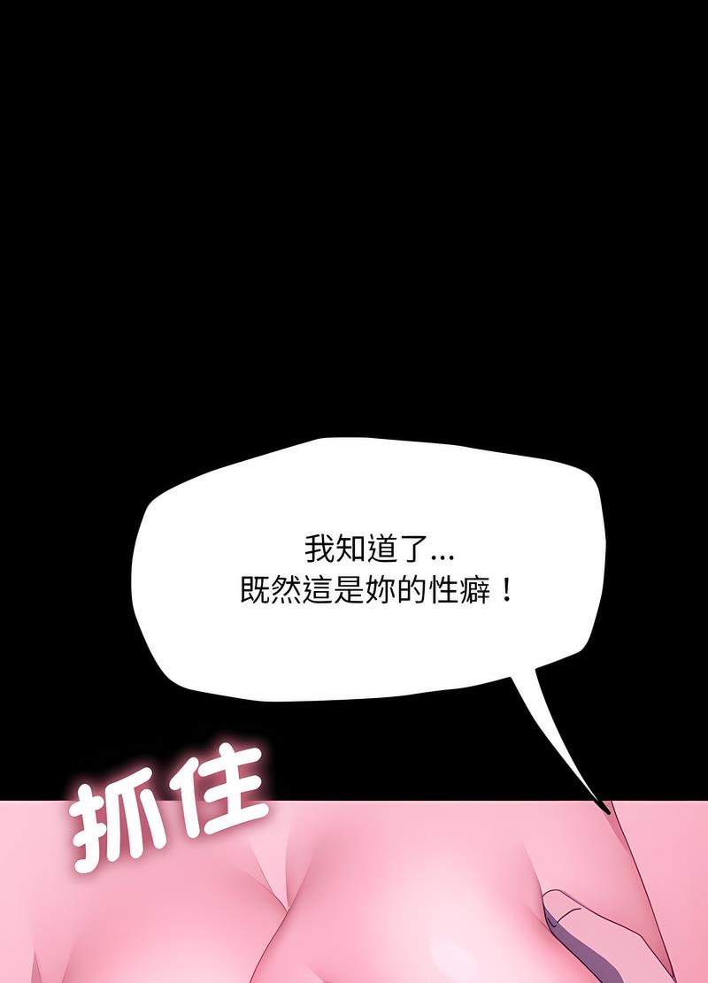 我家的赘婿大人/赘婿要通吃第30話