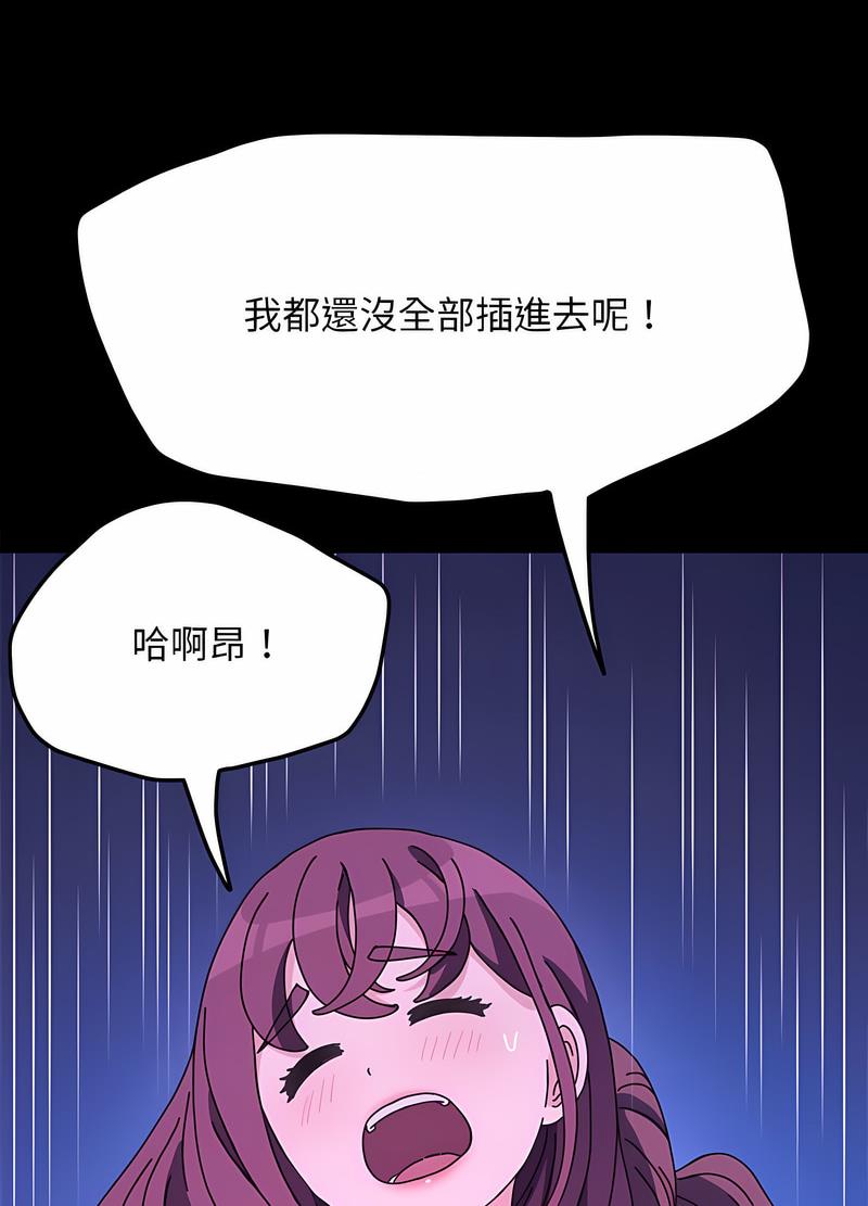 我家的赘婿大人/赘婿要通吃第30话