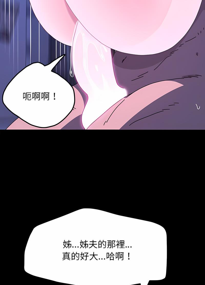 我家的赘婿大人/赘婿要通吃第30话