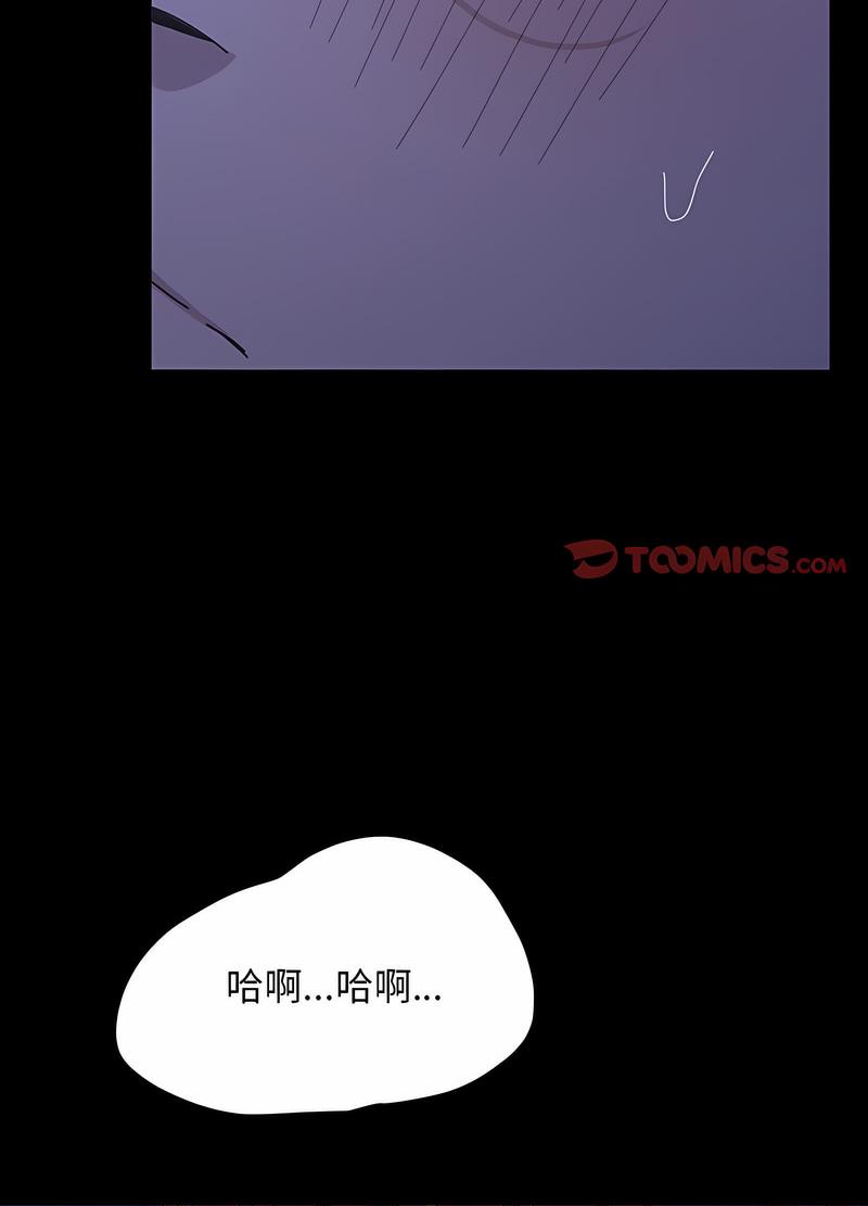 我家的赘婿大人/赘婿要通吃第30话