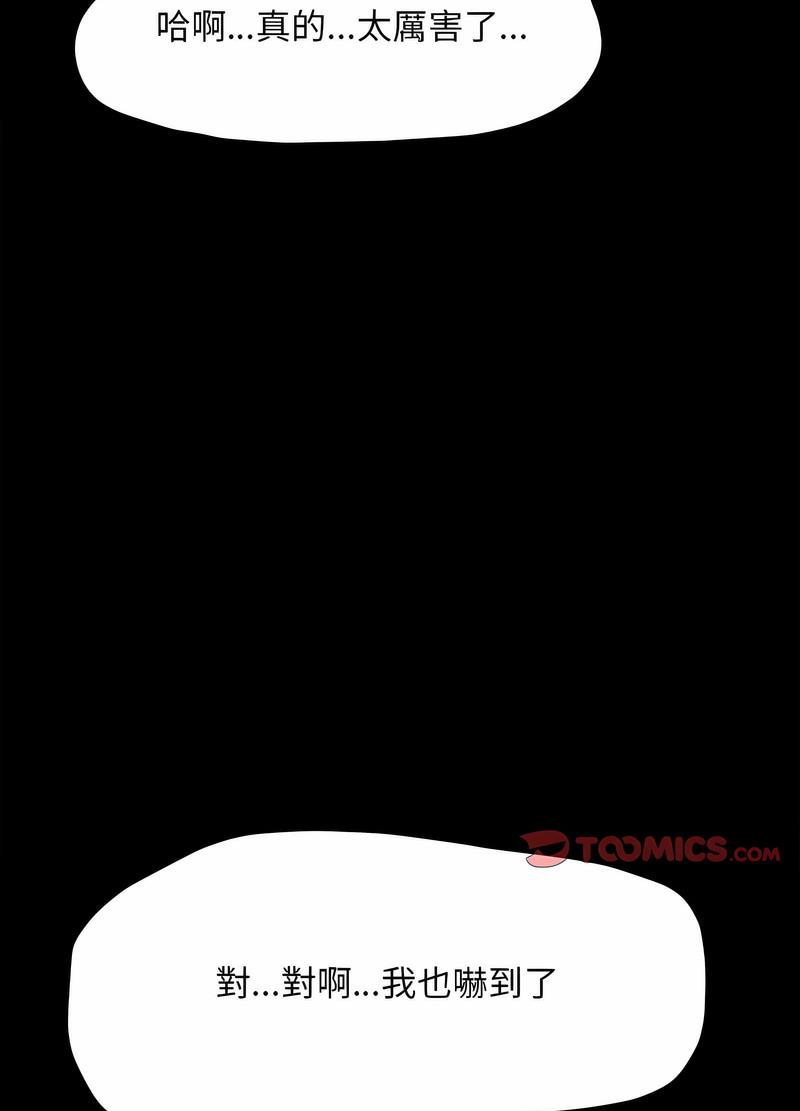 《我家的赘婿大人/赘婿要通吃》第30话