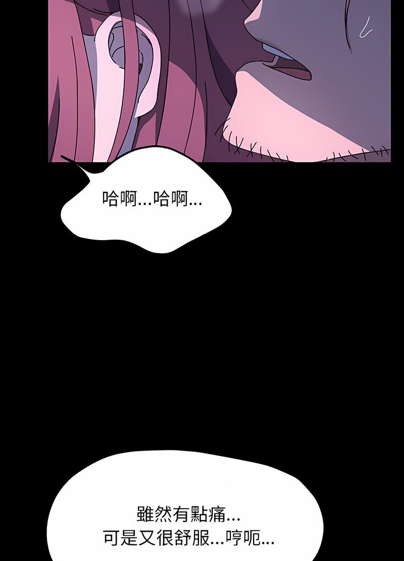 《我家的赘婿大人/赘婿要通吃》第30话