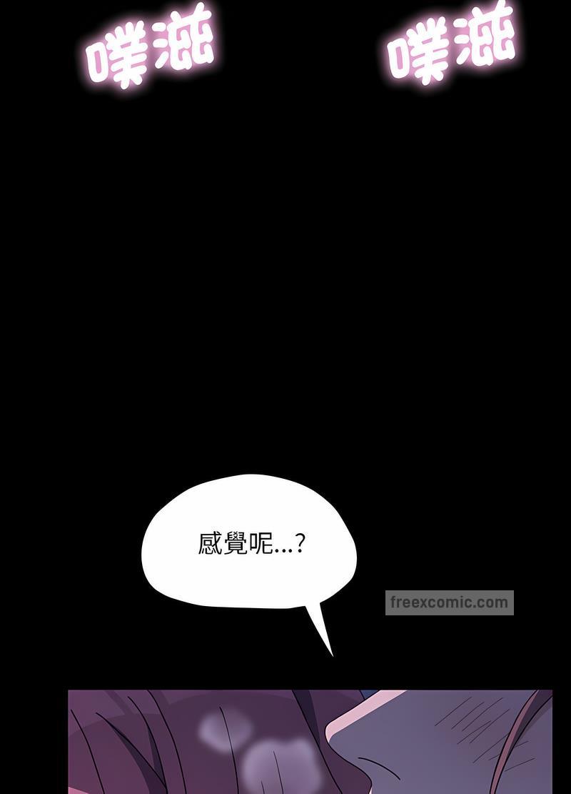 我家的赘婿大人/赘婿要通吃第30話