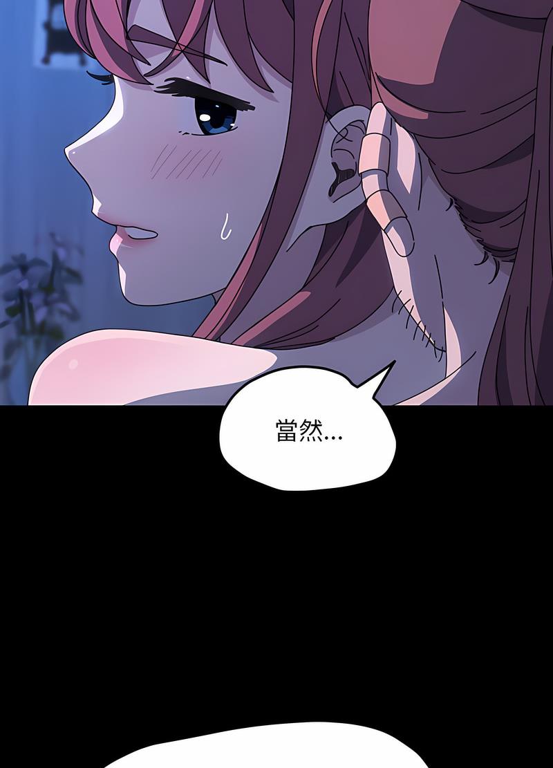 我家的赘婿大人/赘婿要通吃第30话