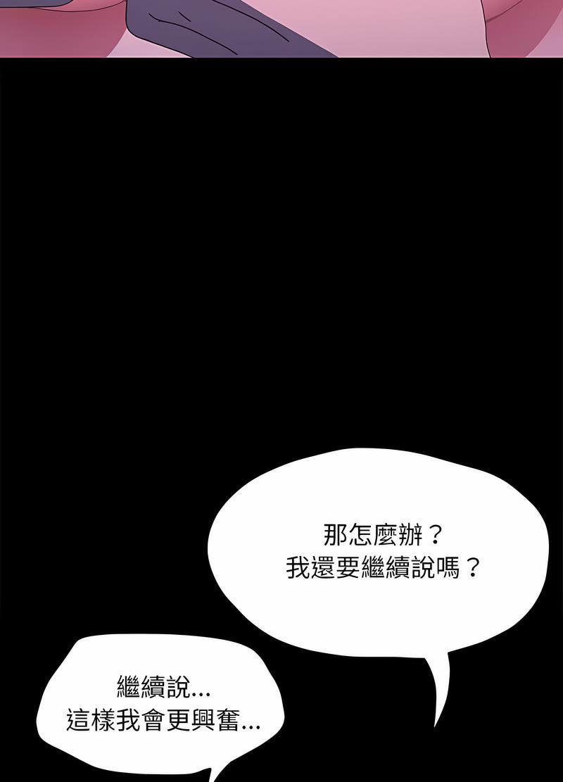 我家的赘婿大人/赘婿要通吃第30话