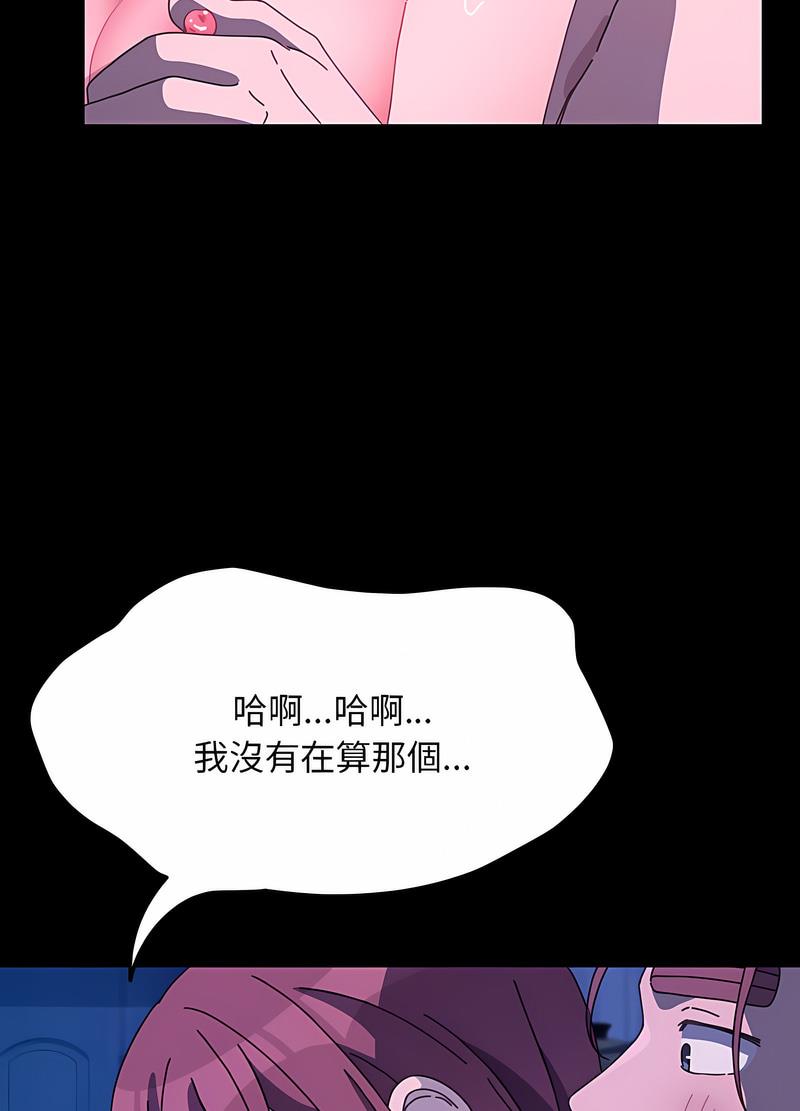 我家的赘婿大人/赘婿要通吃第30话