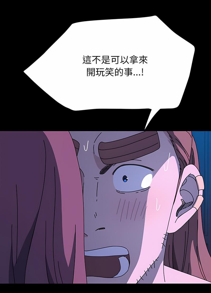 我家的赘婿大人/赘婿要通吃第30话