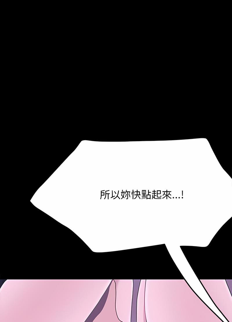 我家的赘婿大人/赘婿要通吃第30话