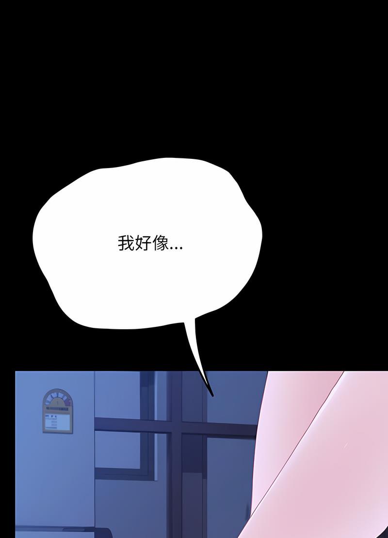 我家的赘婿大人/赘婿要通吃第30话