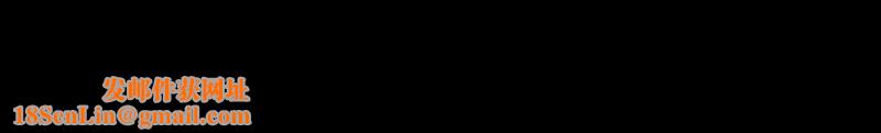 我家的赘婿大人/赘婿要通吃第30話