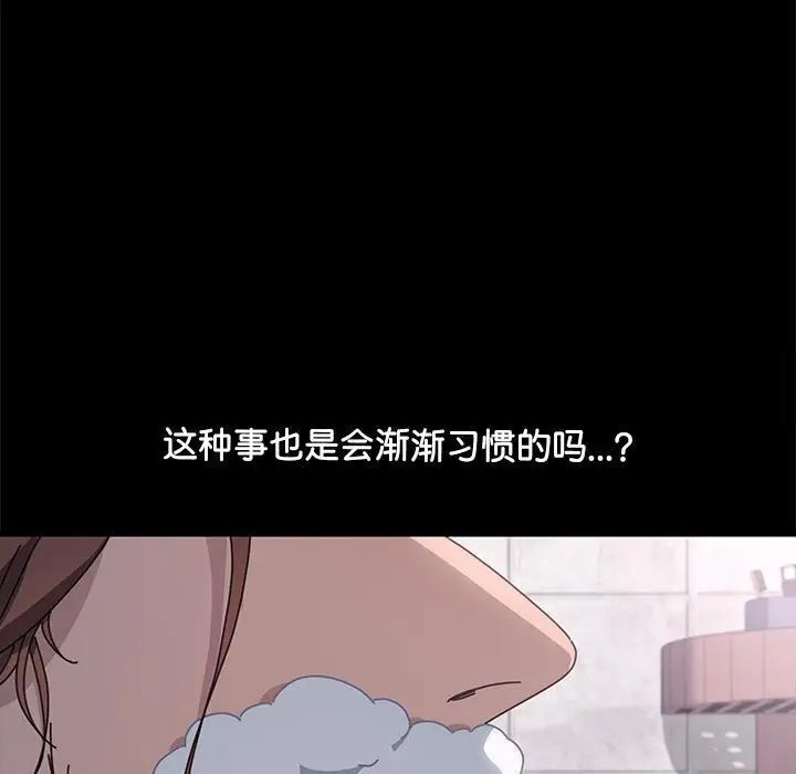 我家的赘婿大人/赘婿要通吃第31话