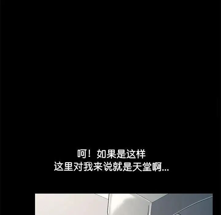 我家的赘婿大人/赘婿要通吃第31话