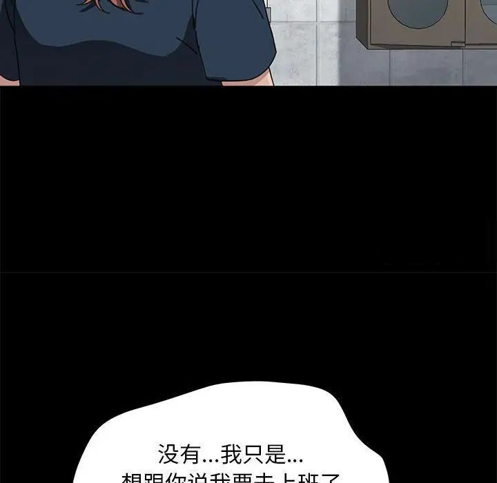 《我家的赘婿大人/赘婿要通吃》第31话