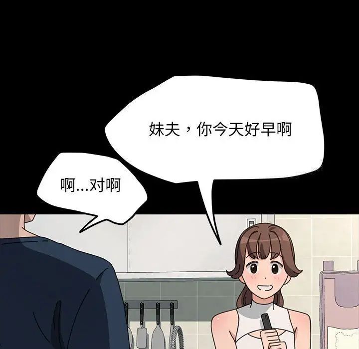我家的赘婿大人/赘婿要通吃第31话