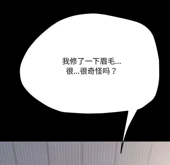 我家的赘婿大人/赘婿要通吃第31话