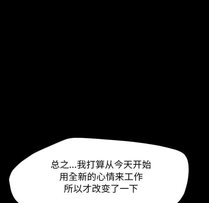 我家的赘婿大人/赘婿要通吃第31話