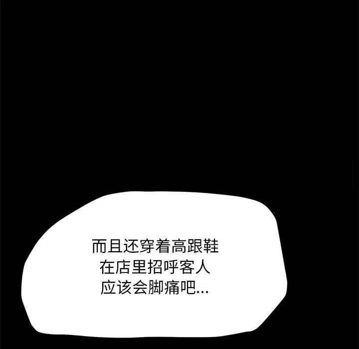 我家的赘婿大人/赘婿要通吃第31話