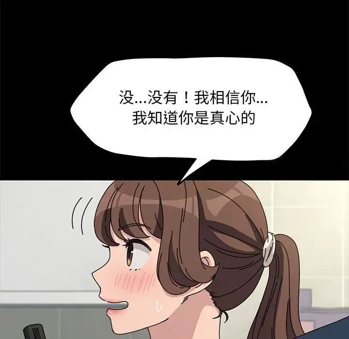 我家的赘婿大人/赘婿要通吃第31話