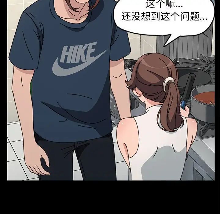 我家的赘婿大人/赘婿要通吃第31话