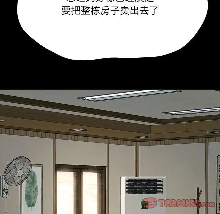 我家的赘婿大人/赘婿要通吃第31话