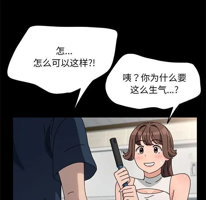 我家的赘婿大人/赘婿要通吃第31话