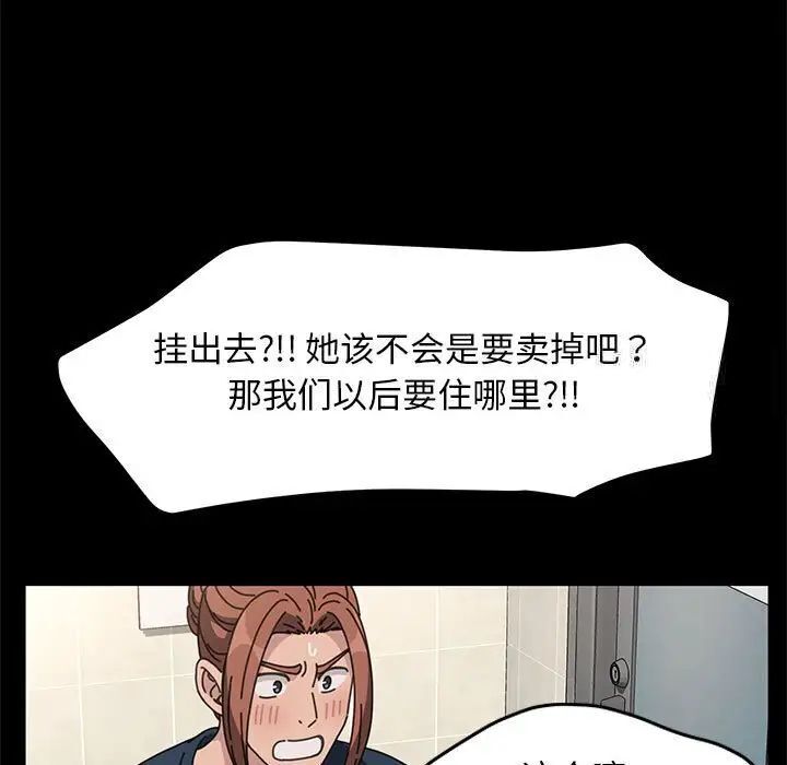 我家的赘婿大人/赘婿要通吃第31话