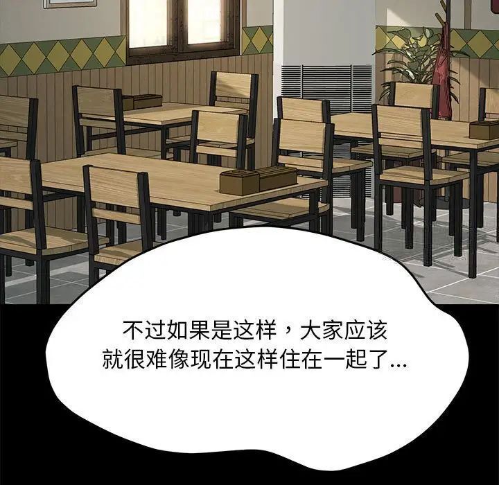 我家的赘婿大人/赘婿要通吃第31话
