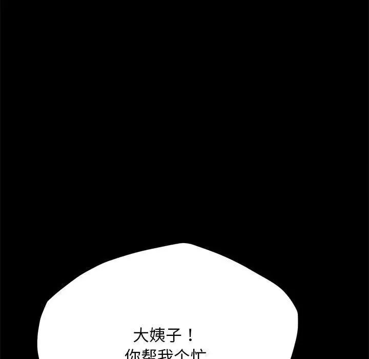 我家的赘婿大人/赘婿要通吃第31話