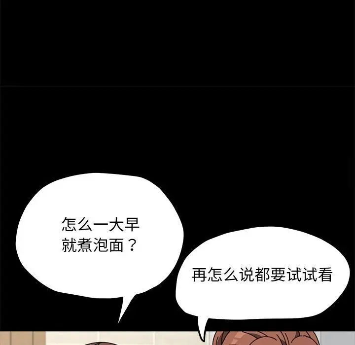 我家的赘婿大人/赘婿要通吃第31话
