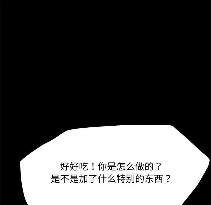 我家的赘婿大人/赘婿要通吃第31話