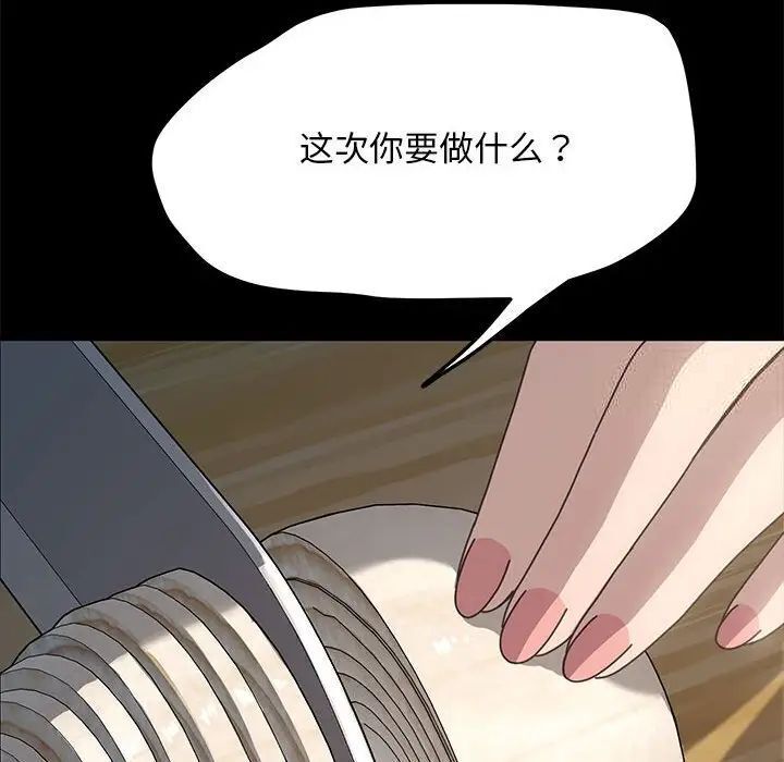 我家的赘婿大人/赘婿要通吃第31話