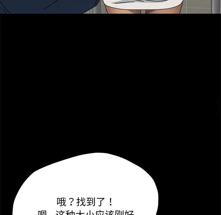 我家的赘婿大人/赘婿要通吃第31话