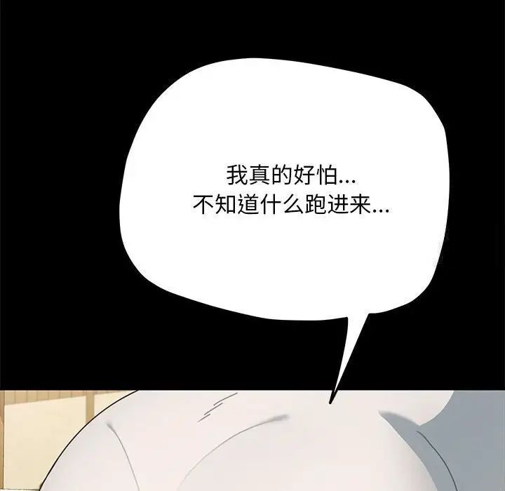我家的赘婿大人/赘婿要通吃第31话