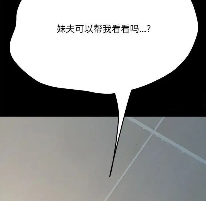 我家的赘婿大人/赘婿要通吃第31话