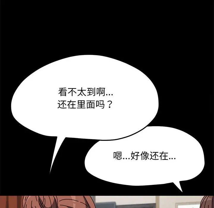 我家的赘婿大人/赘婿要通吃第32话