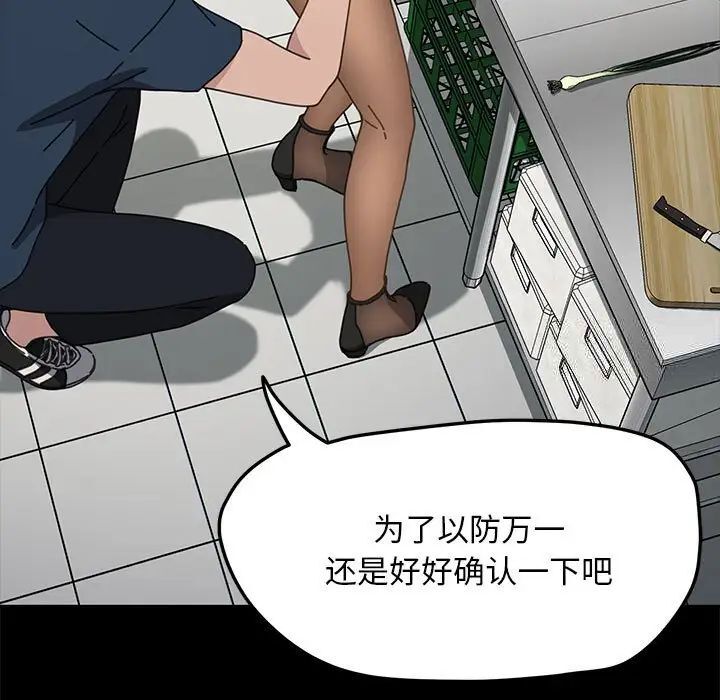 我家的赘婿大人/赘婿要通吃第32话