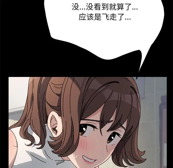 《我家的赘婿大人/赘婿要通吃》第32话