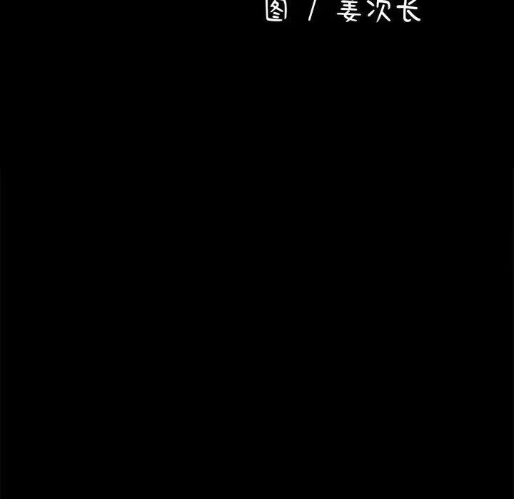 《我家的赘婿大人/赘婿要通吃》第32话