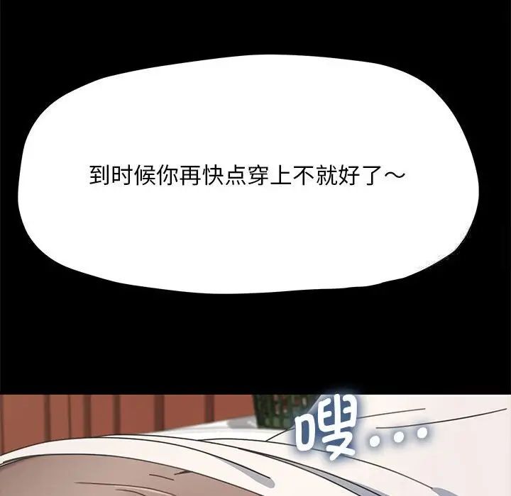 我家的赘婿大人/赘婿要通吃第32话