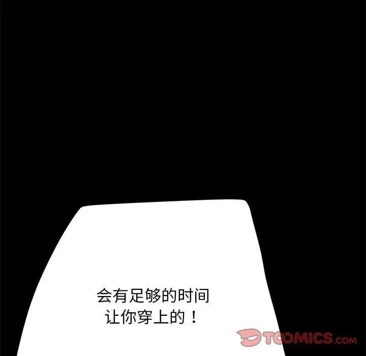 我家的赘婿大人/赘婿要通吃第32话