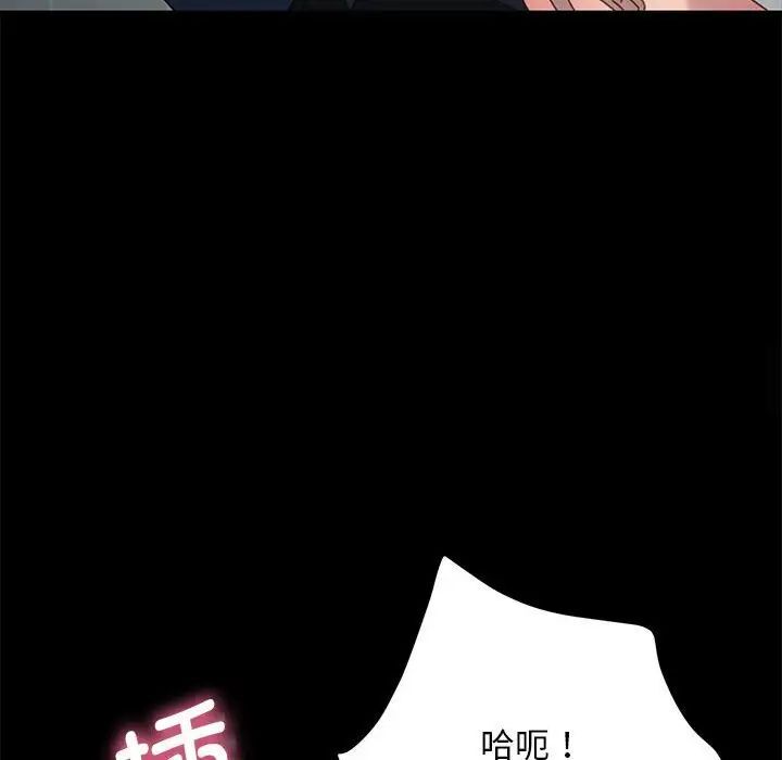 我家的赘婿大人/赘婿要通吃第32话