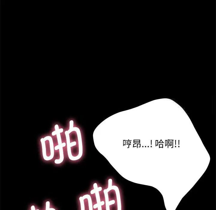 我家的赘婿大人/赘婿要通吃第32话