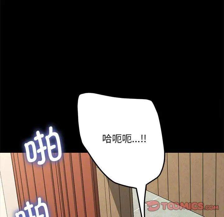 我家的赘婿大人/赘婿要通吃第32话