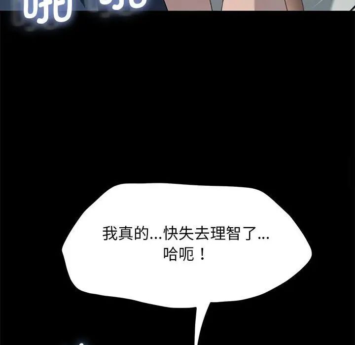 我家的赘婿大人/赘婿要通吃第32话