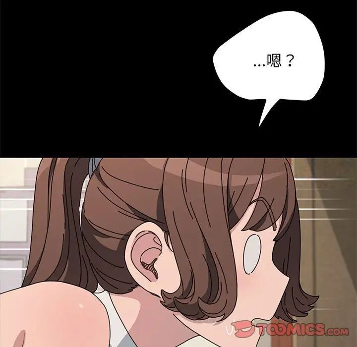 我家的赘婿大人/赘婿要通吃第32话